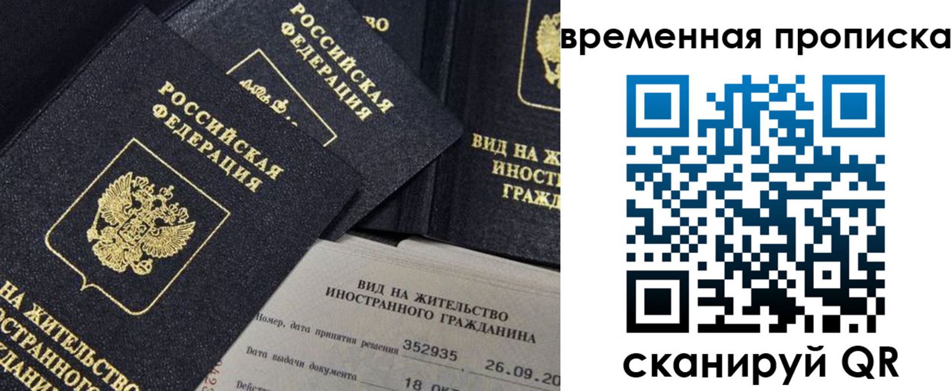 временная регистрация госуслуги в Учалы
