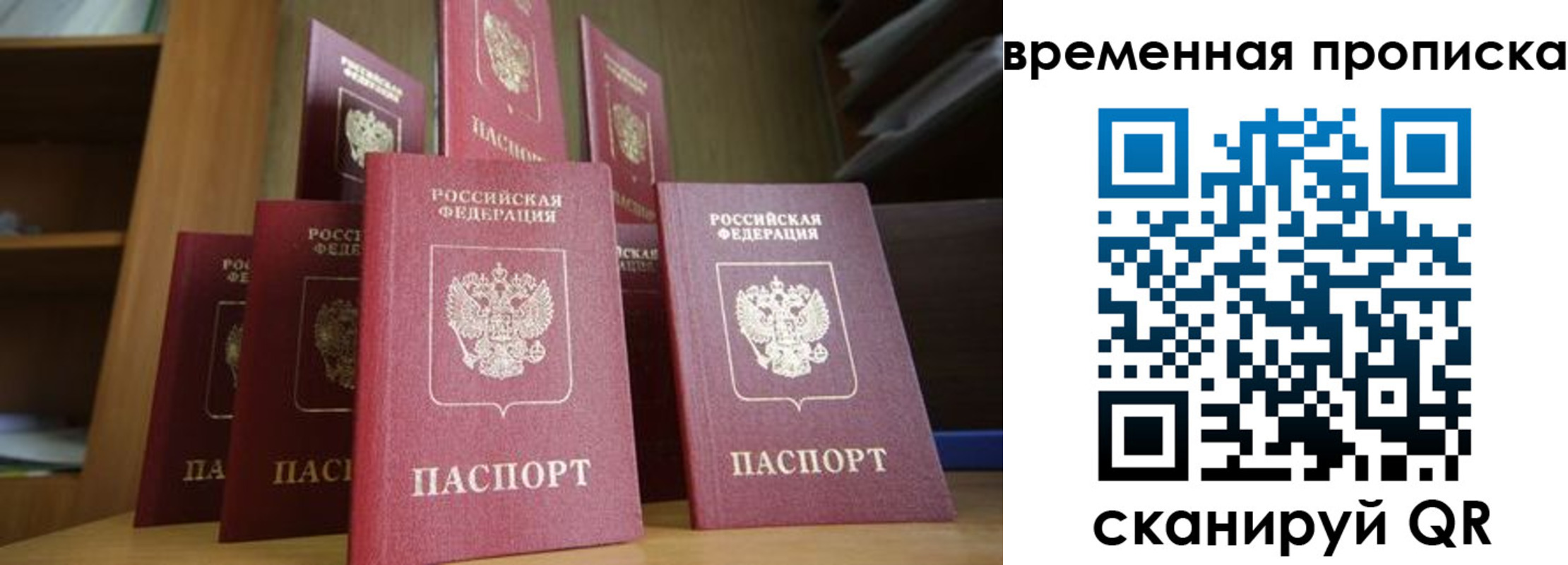 регистрация для дет. сада в Учалы