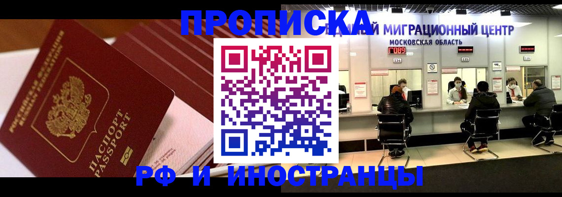 прописка паспорт в Учалы